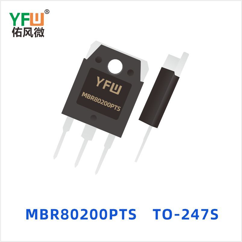 MBR80200PTS TO-247S 肖特基二极管 YFW佑风微